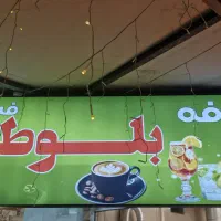 استخدام باریستا