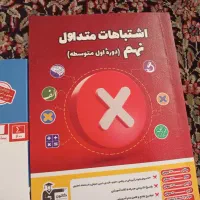 تعدادی کتاب هوش و کمک اموزشی نهم برای تیزهوشان|کتاب و مجله آموزشی|سیرجان, |دیوار