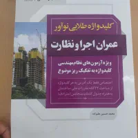 کلید واژه