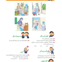 تدریس خصوصی دوره ابتدایی