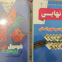 کتاب تست|لوازم التحریر|کاشمر, |دیوار