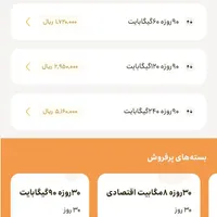 وای فای ایرانسل|مودم و تجهیزات شبکه|چابهار, |دیوار