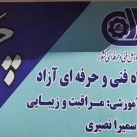 شروع دوره های جدید آموزشگاه چم