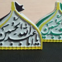 مجسمه گنبد امام حسین (ع)