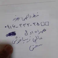 خط همراه اول  داعمی سری اول