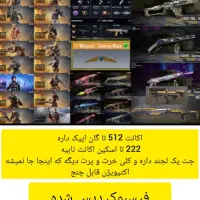 اکانت کالاف فروشی