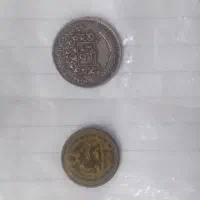 سکه و اسکناس های قدیمی