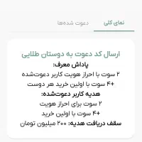 ملی گلد نصب کن ۱۰۰ تومان هدیه ببر