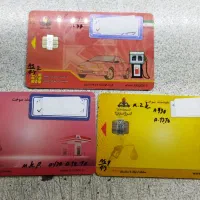 تعمیر کارت سوخت