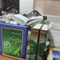 قرآن و مفاتیح الجنان و...|کتاب و مجله مذهبی|فردیس, نگارستان|دیوار