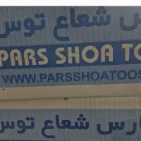 لامپ مهتابی ۳۶وات آبی رنگ،شرکت پارس شعاع