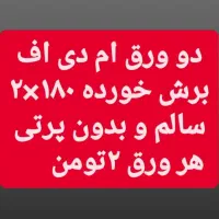 ام دی اف