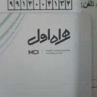 991 همراه اول طلایی