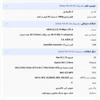 tablet s6 lite|تبلت|همدان, |دیوار