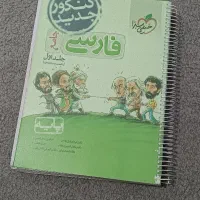 کتاب فارسی دهم یازدهم