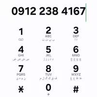 09122384167