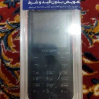 گوشی ساده هانوفر