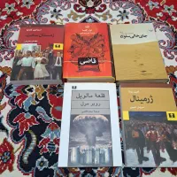 پنج جلد رمان با چاپ و بهترین ترجمه و ناشر معتبر