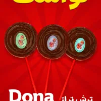 لواشک های سیخی پرفروش