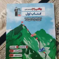 فروش کتاب تست به قیمت جلد|کتاب و مجله آموزشی|اصفهان, جلفا|دیوار