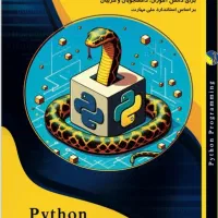 آموزش تخصصی برنامه‌نویسی پایتون