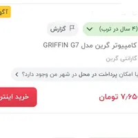کیس گیمینگ و گرافیک در حد نو|رایانه رومیزی|تهران, امانیه|دیوار