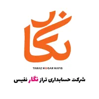 خدمات حسابداری،مالیاتی و بیمه