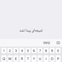 خط موبایل 0912