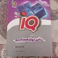 کتب ریاضی کنکور تجربی