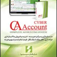 فروش نرم افزار حسابداری شایگان