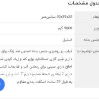 کباب پز|اجاق گاز و لوازم برقی پخت‌وپز|مشهد, شهید مطهری|دیوار