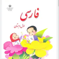 تدریس خصوصی پایه اول،دوم،سوم