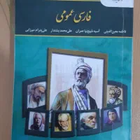 کتاب دانشگاهی پیام نور|کتاب و مجله آموزشی|قزوین, |دیوار