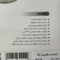 دستگاه خردکن(سالاد ساز) زیر قیمت با دوسال گارانتی|خردکن، آسیاب، غذاساز|بندر انزلی, معلم|دیوار