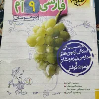 کتاب تیزهوشان نهم|کتاب و مجله آموزشی|کرج, حصارک بالا|دیوار