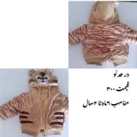 کاپشن پالتو سرهمی کودکانه