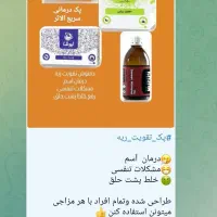 پاکسازی واصلاح مزاج