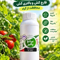 کود گیاهی