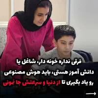 دعوت از عموم مردم|خدمات آموزشی|کرمانشاه, |دیوار