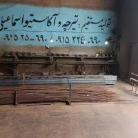 تیرچه. اکاستیو .آهن  اسماعیلی|خدمات پیشه و مهارت|مشهد, هدایت|دیوار