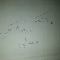 ماشک محلی اصل بدون مپزو