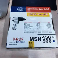 بکس بادی .اچار بکس  .مدل 400500.ساخت ایران|ابزارآلات|تهران, حسن‌آباد|دیوار