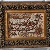 تابلو وان یکاد دستبافت تبریز