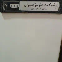 ژنرال الکتریک|یخچال و فریزر|اراک, |دیوار