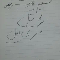 سیم کارت رایتل سری اول