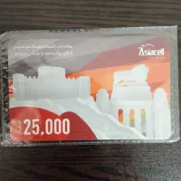 شارژ آسیا سل