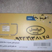 شماره روندایرانسل فروش فوری 09333138125 نونووکیم