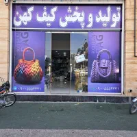 پخش و تولید انواع کوله فانتزی