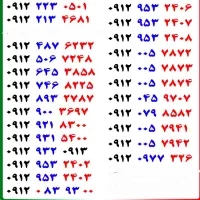 0912.921.8300|سیمکارت|اصفهان, گلزار|دیوار