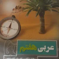 گاج‌وکتاب|کتاب و مجله آموزشی|شاهین‌شهر, عطار|دیوار